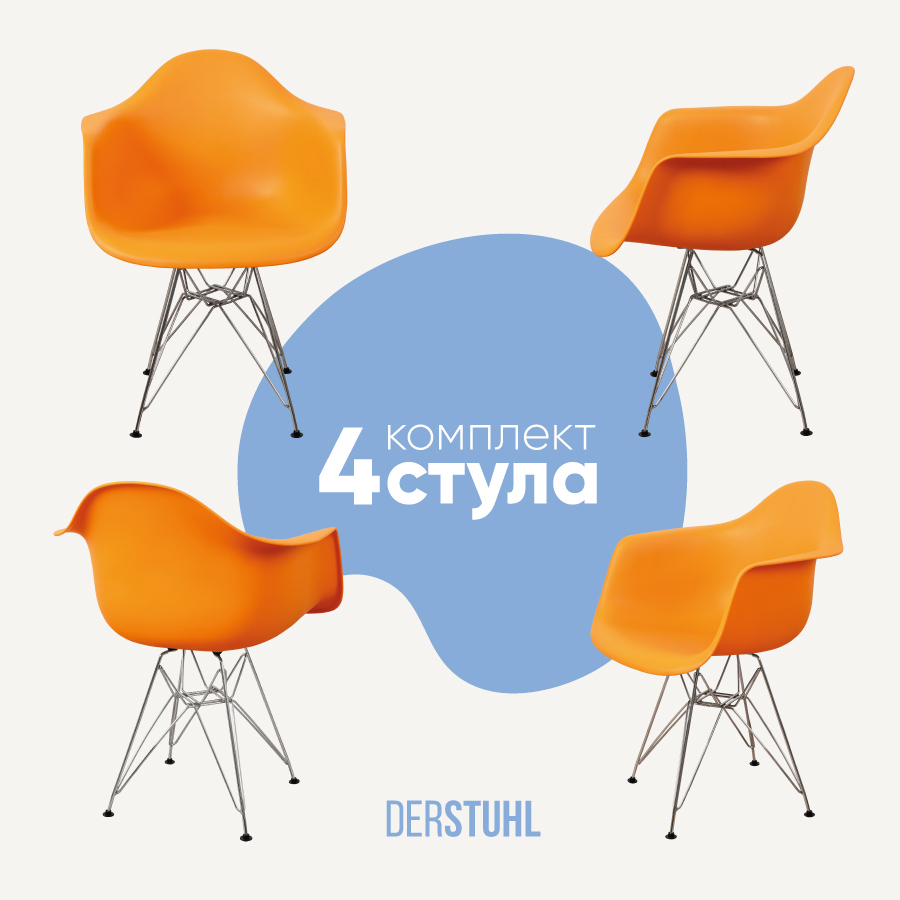 Изображение товара Стул-кресло Derstuhl 330 chrom комплект 4 шт 43x82x58 см полипропилен цвет желтый