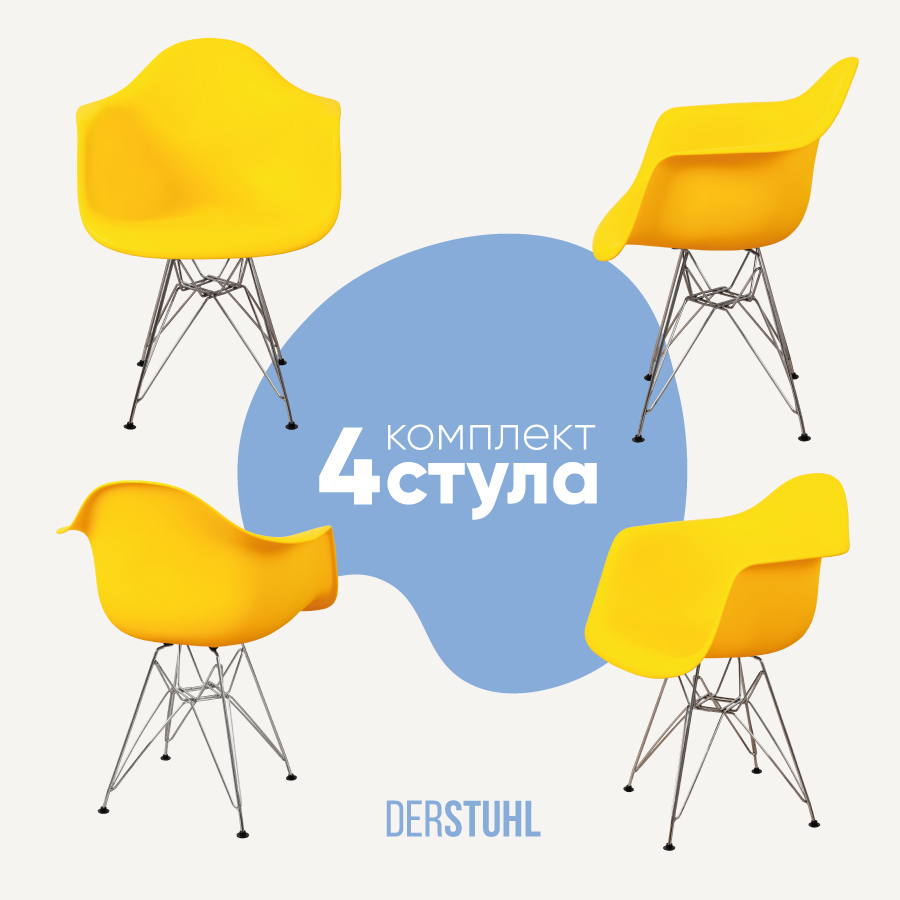 Изображение товара Стул-кресло Derstuhl 330 chrom комплект 4 шт 43x82x58 см полипропилен цвет лимон