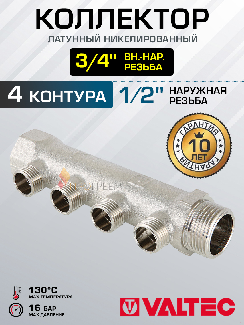 Изображение товара Коллектор распределительный Valtec VTc.500.N.0504 на 4 выхода 3/4"x1/2" латунь