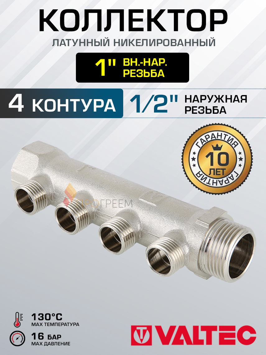 Изображение товара Коллектор распределительный Valtec VTc.500.N на 4 выхода 1 див. латунь никелированный