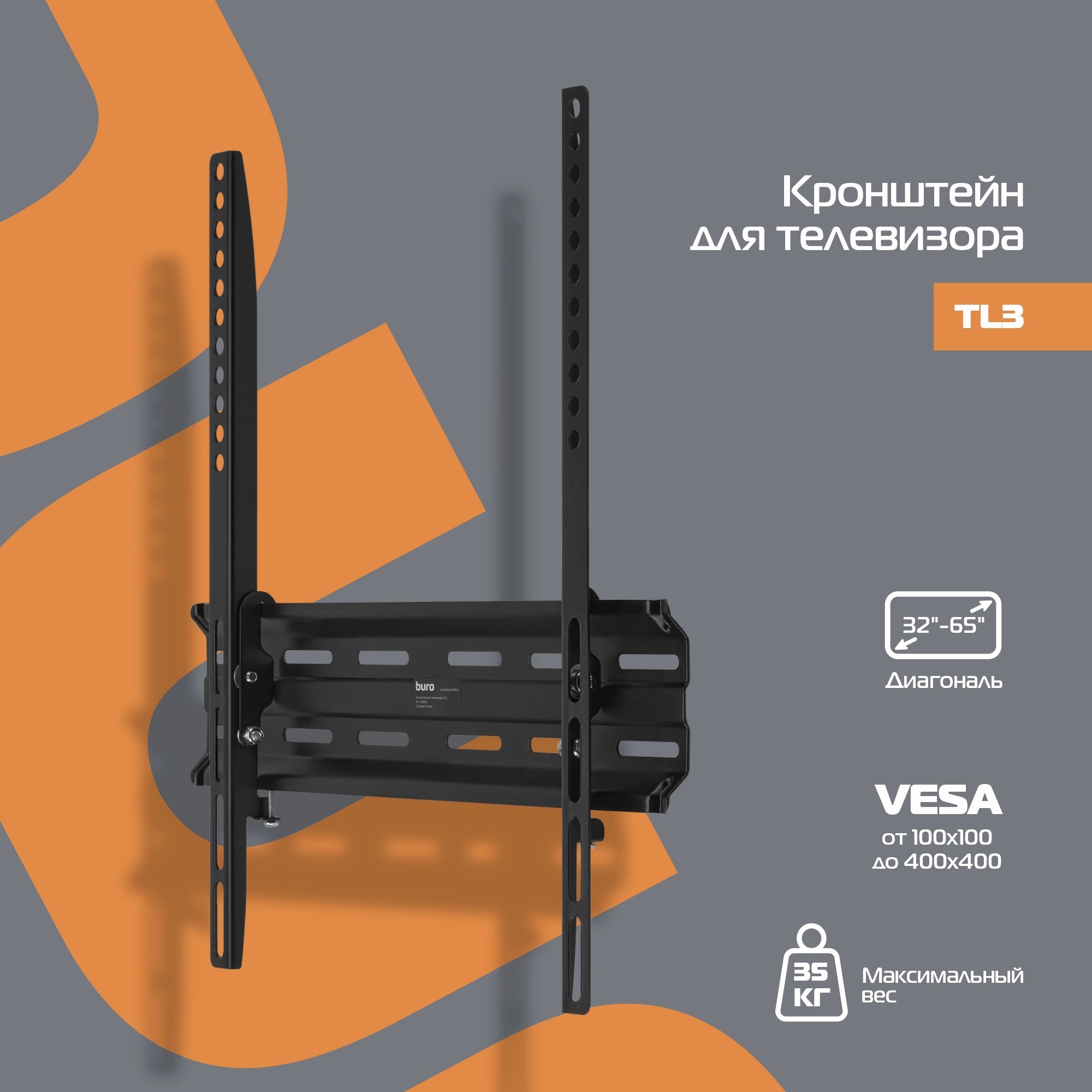 Изображение товара Кронштейн для телевизора Buro TL3 32-65 дюймов black металлический наклонный