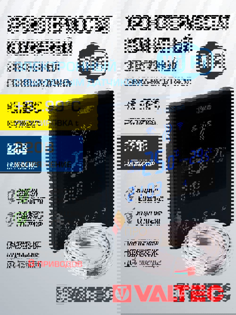 Изображение товара Терморегулятор для теплого пола Valtec VT.AC712.B.0 электронный цвет черный