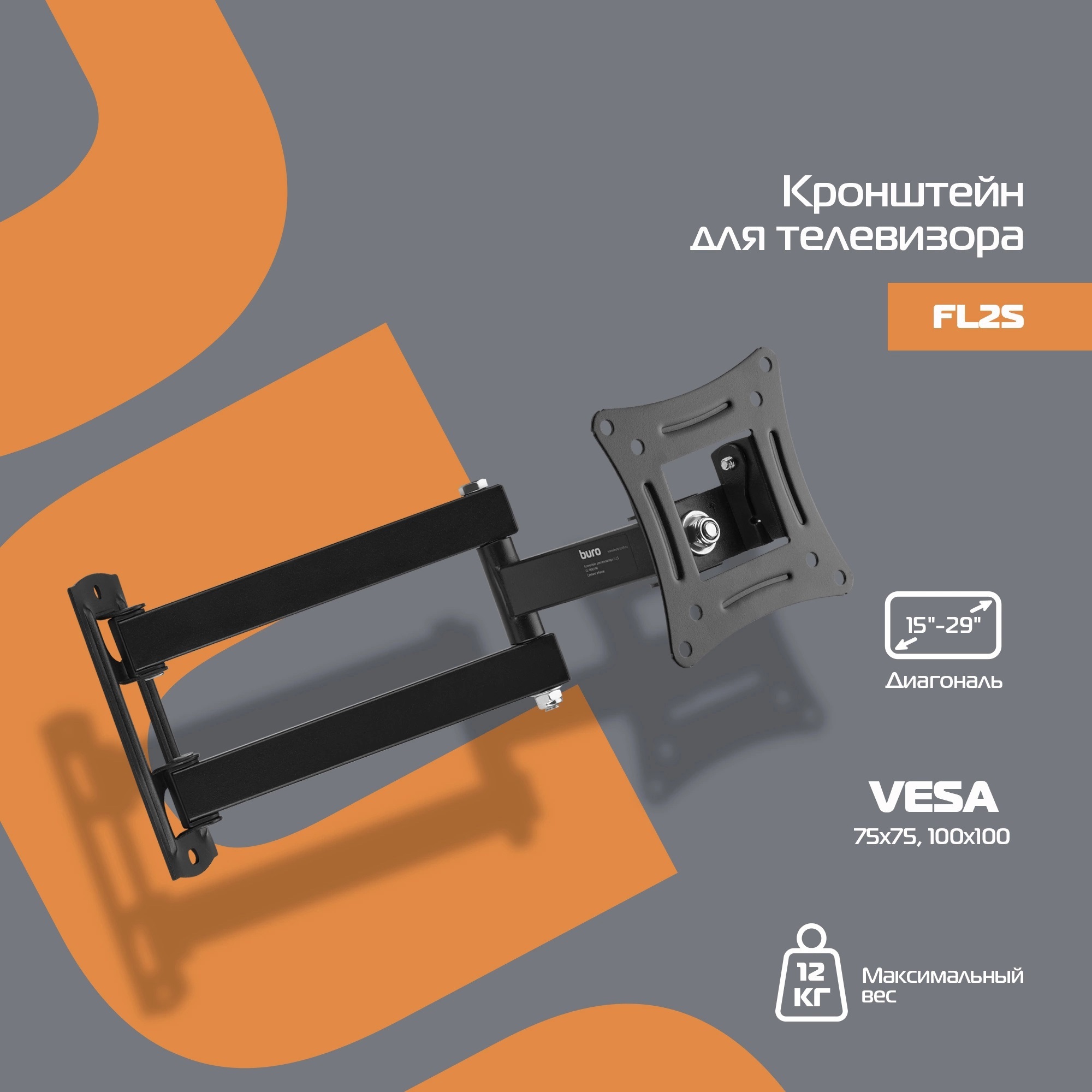 Изображение товара Кронштейн для телевизора Buro FL2S 10x10 см черный