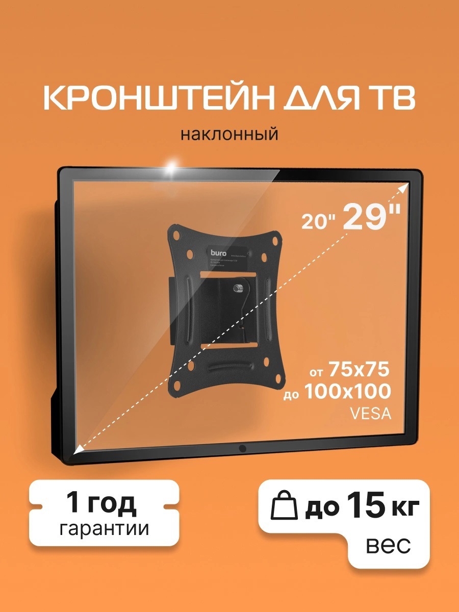 Изображение товара Кронштейн для крепления телевизора Buro TLS0 10x10 см цвет черный