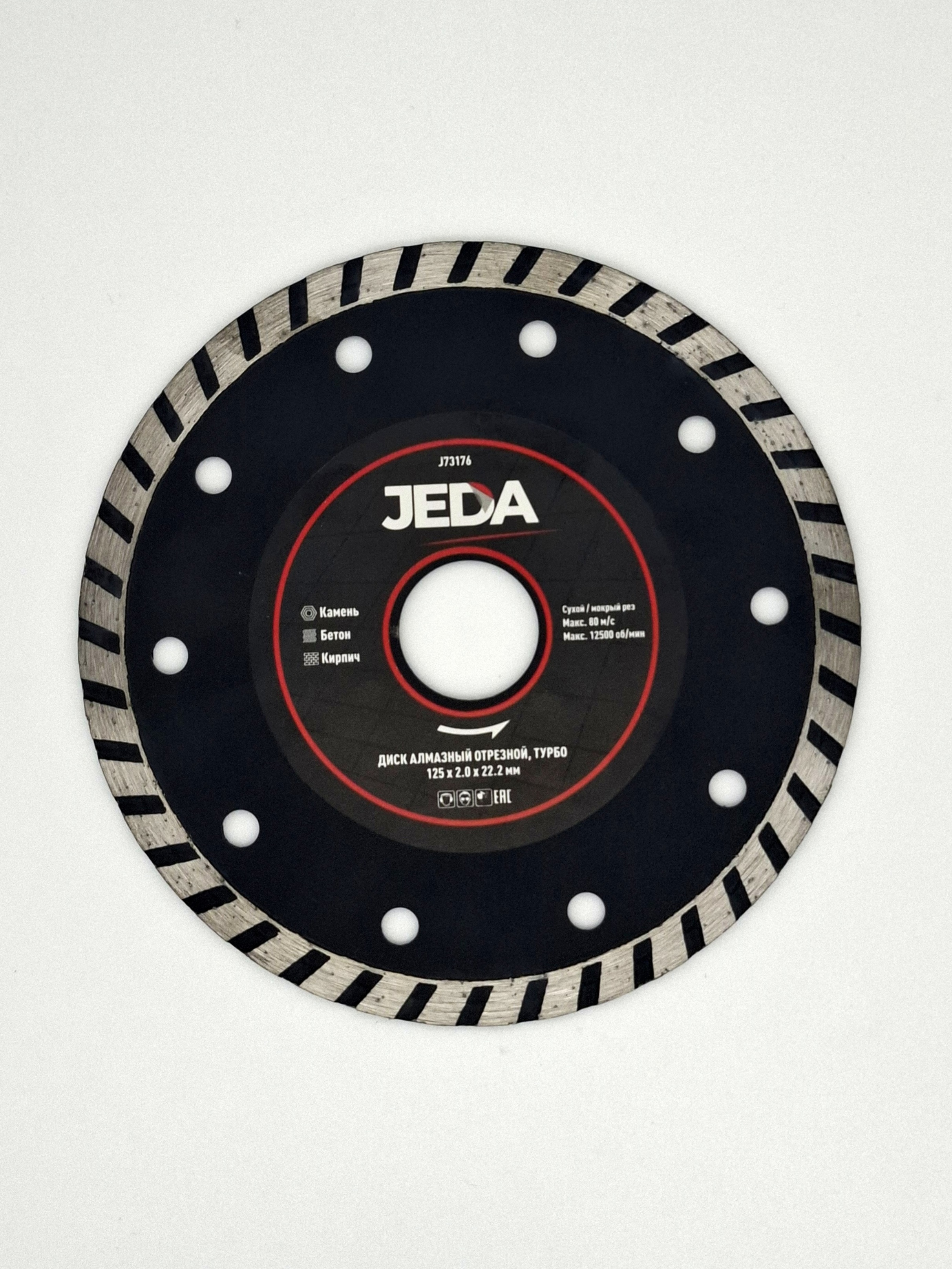 Изображение товара Диск алмазный по бетону Jeda турбо 125x22.2x2 мм для УШМ