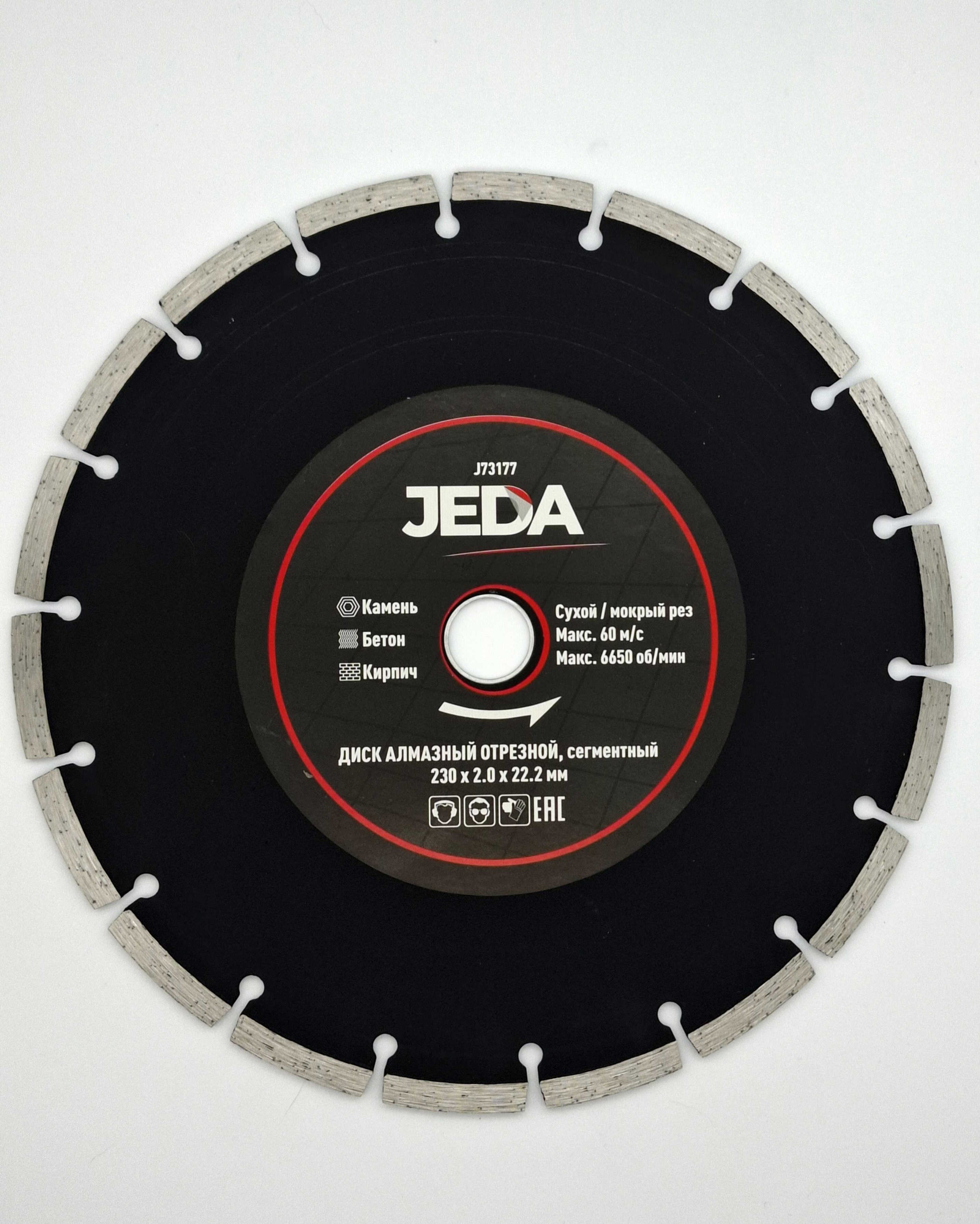 Изображение товара Диск алмазный сегментный по бетону Jeda 230 мм 22.2 мм 2 мм для МШУ