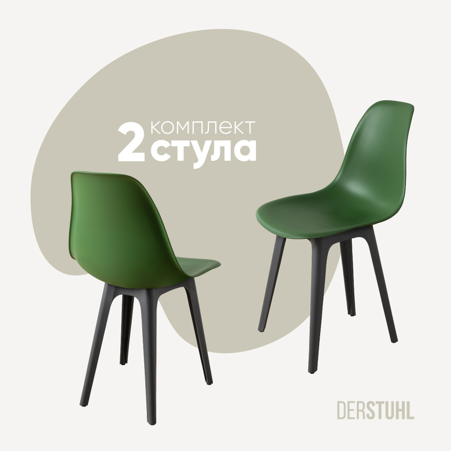 Изображение товара Стул Derstuhl Plast dark grey DSL044.316.2 45x82x46 см полипропилен цвет темно-зеленый