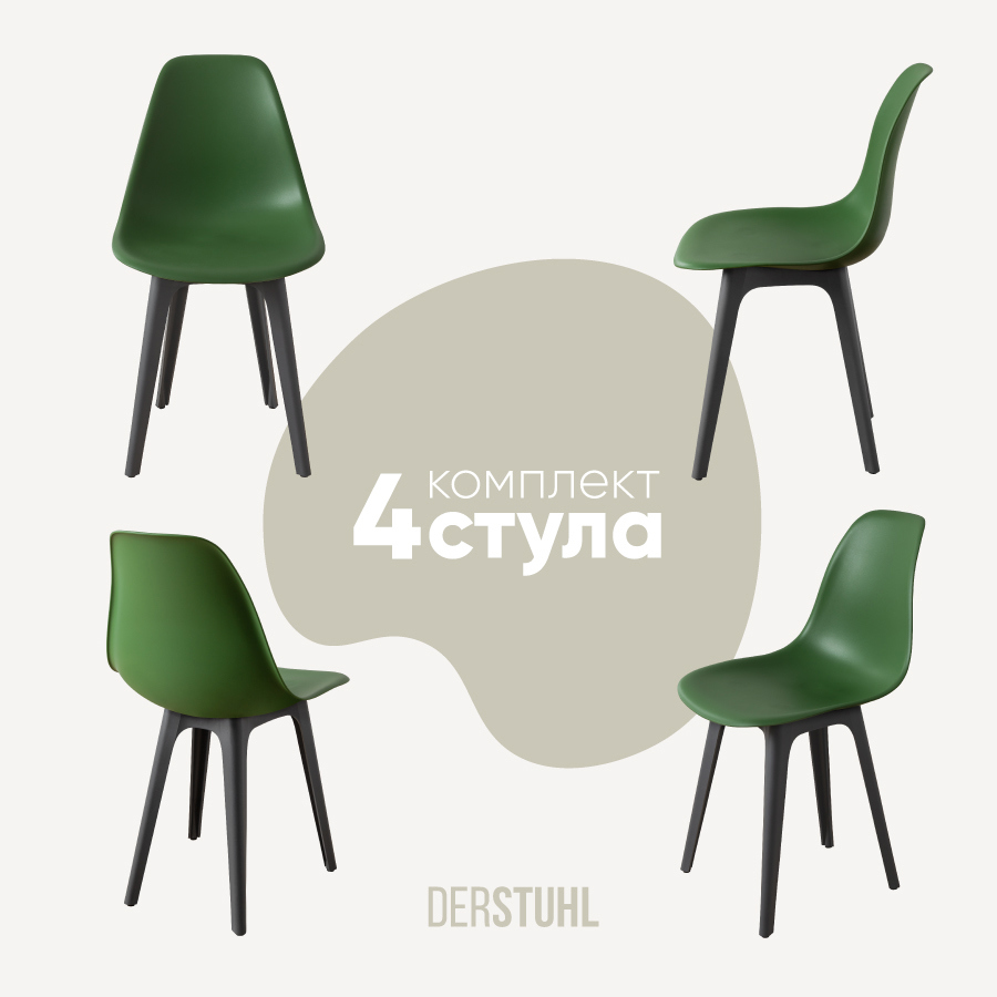 Изображение товара Стул Derstuhl Plast dark grey DSL044.316.4 45x82x46 см полипропилен цвет темно-зеленый