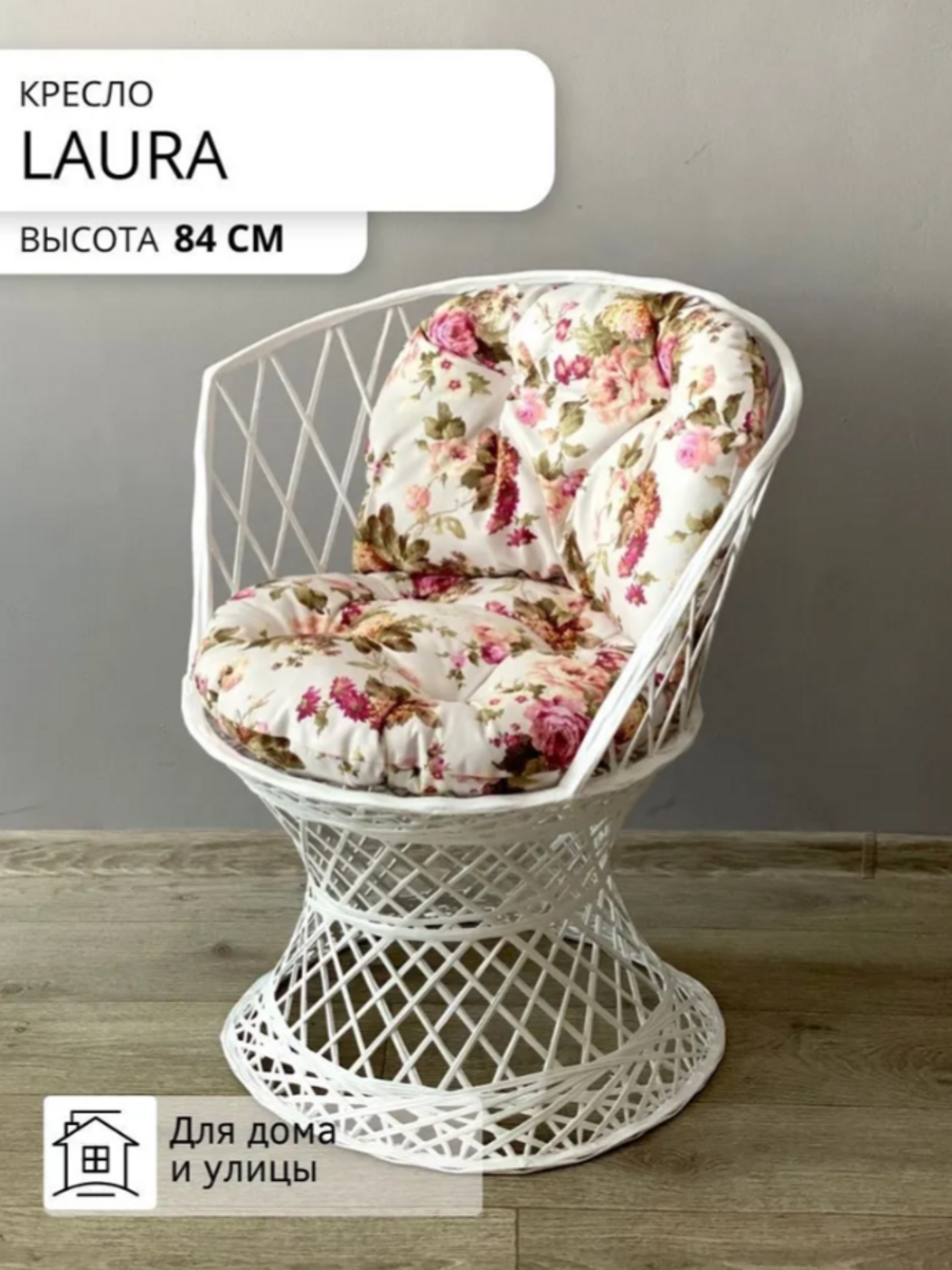 Изображение товара Кресло садовое Ajurio Queen из поликомпозита с подушкой белое