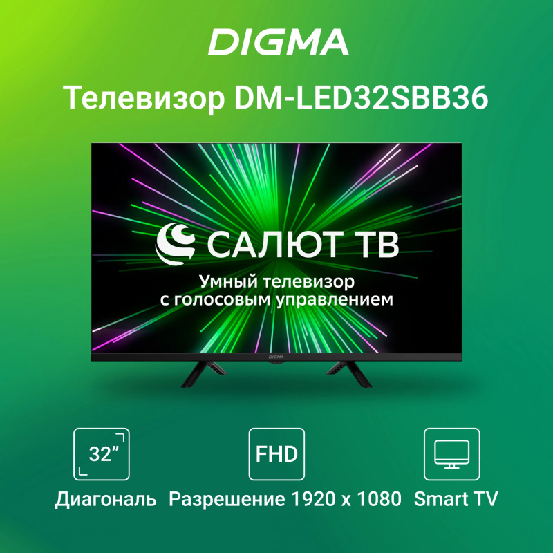 Изображение товара Телевизор Digma DM-LED32SBB36 32 Full HD Smart Wi-Fi DVB-T2 DVB-C DVB-S2