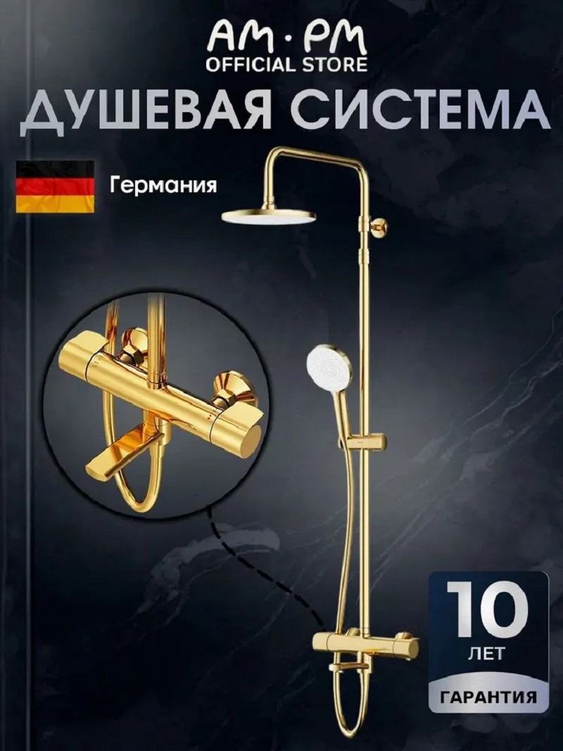 Изображение товара Душевая система Am.pm Brava S07BRA5GL 3 режимная с тропическим душем золото
