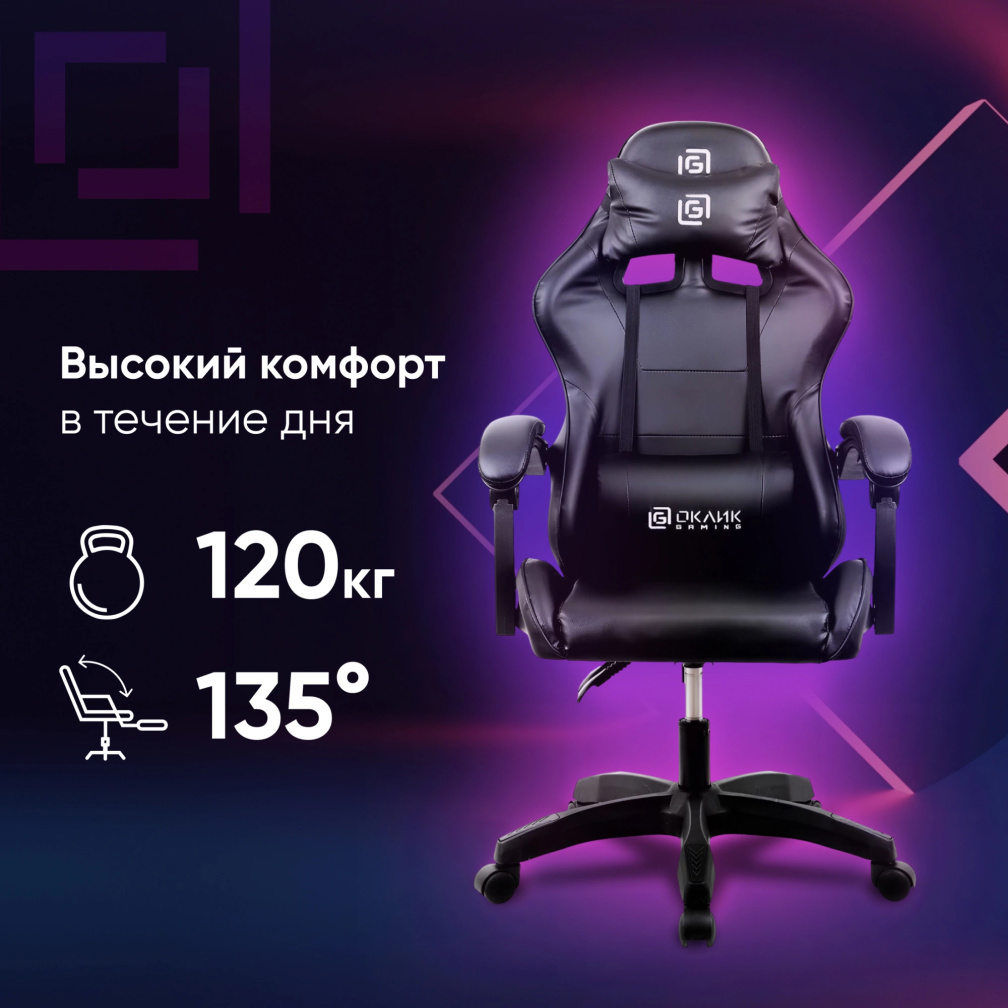 Изображение товара Кресло Oklick 2006658 70x140x0 см сетка цвет черный