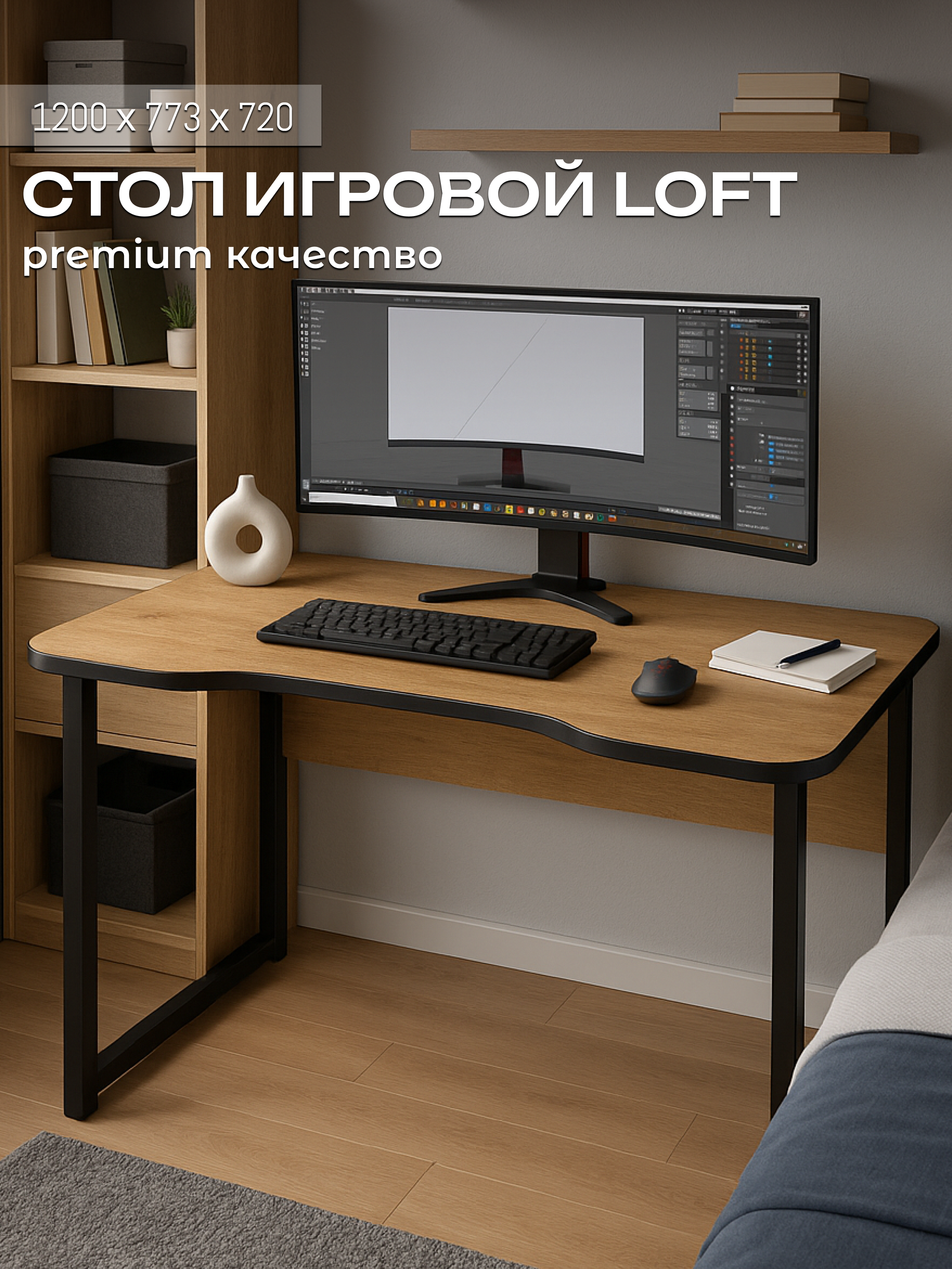 Изображение товара Письменный стол SANFLOR Лофт 120x77.3 см из ЛДСП с металлическим каркасом