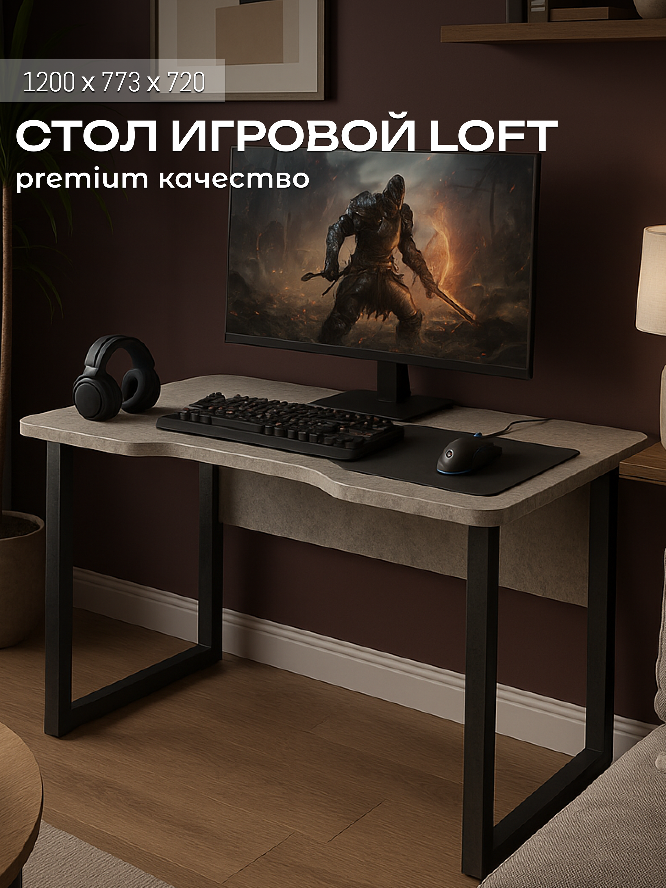 Изображение товара Стол письменный Sanflor Лофт 120x77.3x72 см ЛДСП цвет ателье светлое