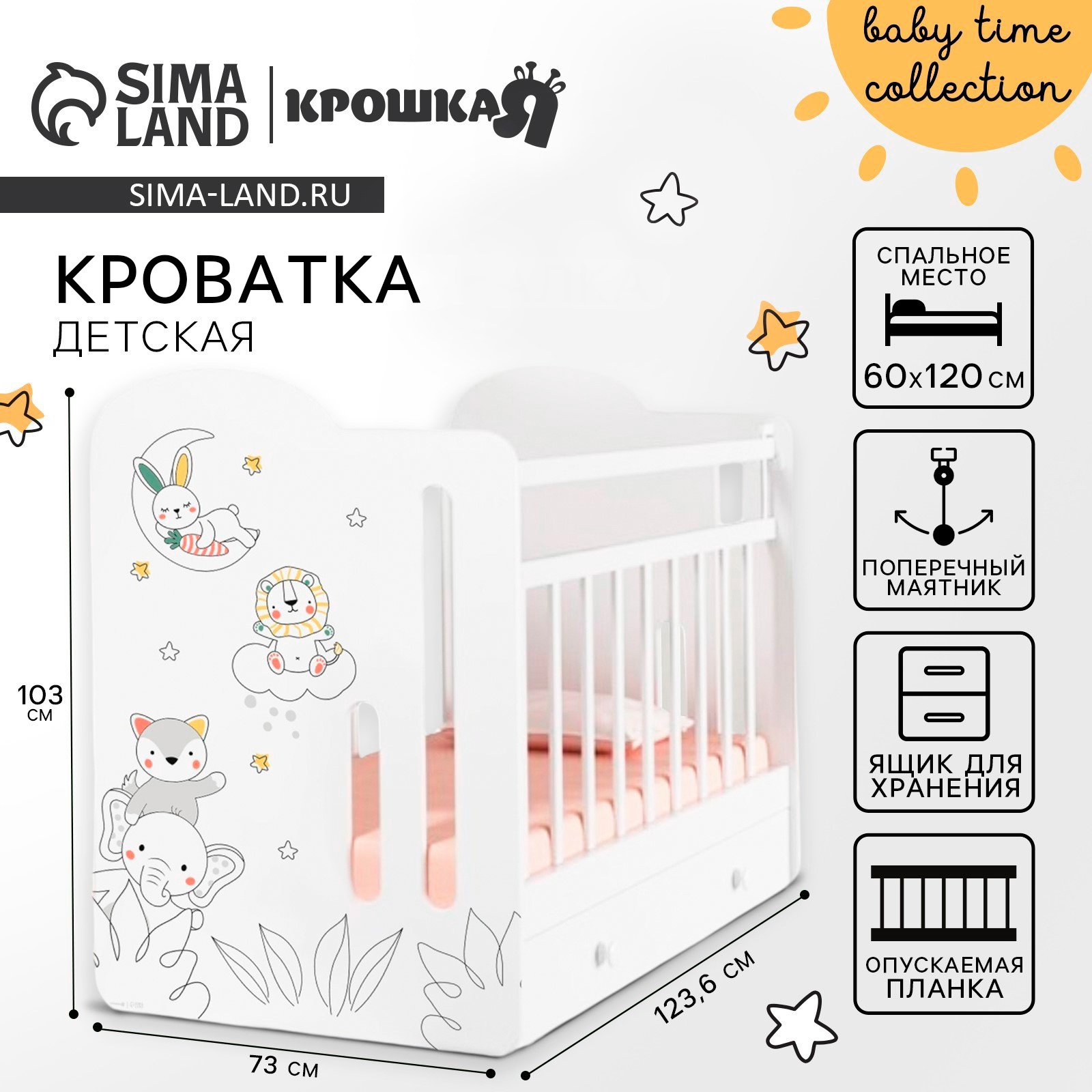 Изображение товара Кровать для новорожденных Крошка я Baby time 103x123 см дерево белая