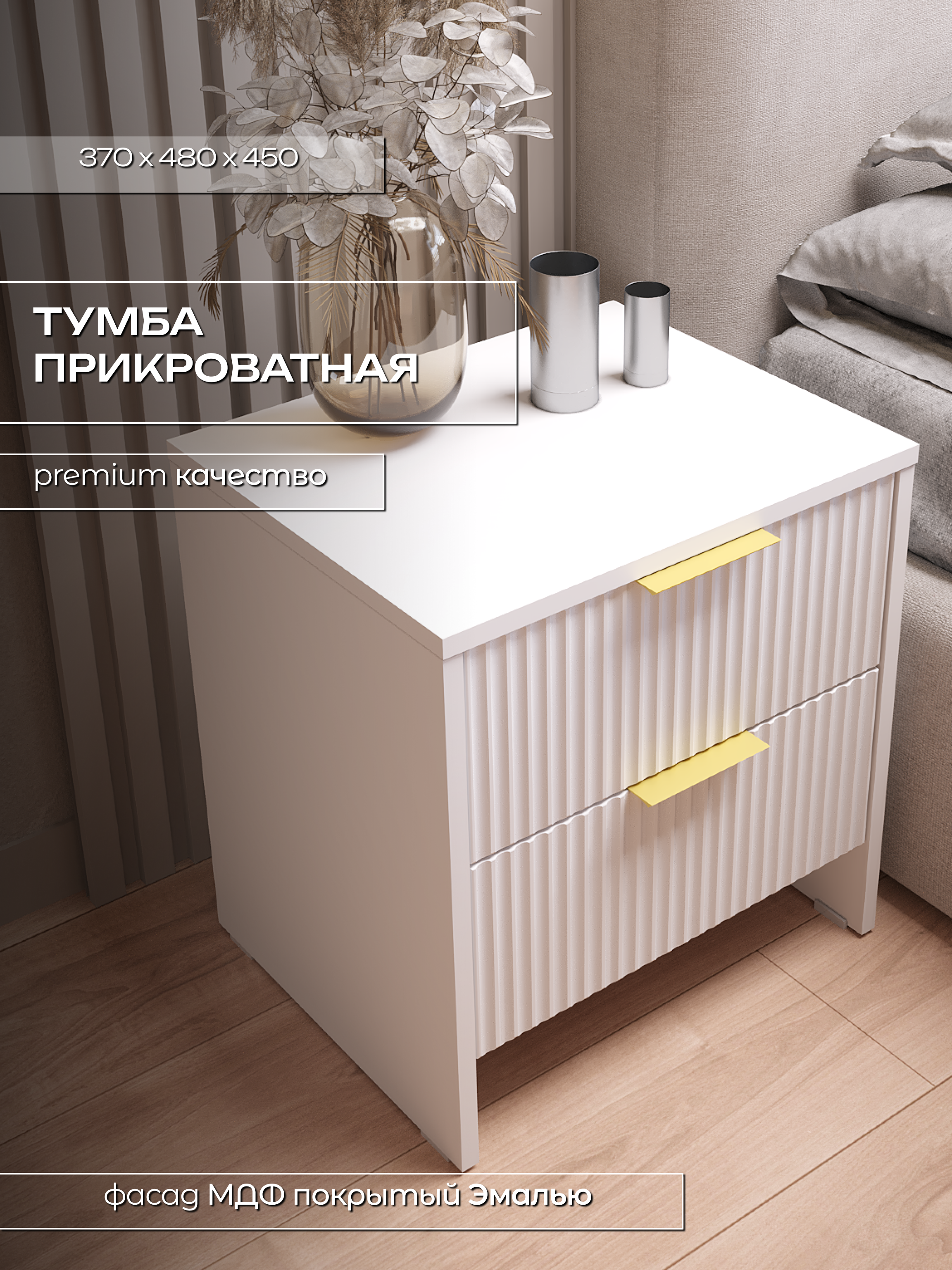 Изображение товара Современная белая прикроватная тумба Sanflor с ящиком из ЛДСП 45х48х37 см