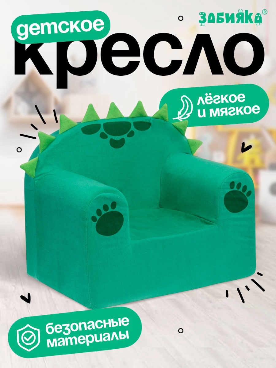 Изображение товара Кресло Zabiaka Дракоша 52x43x36 см полиэстер цвет зеленый