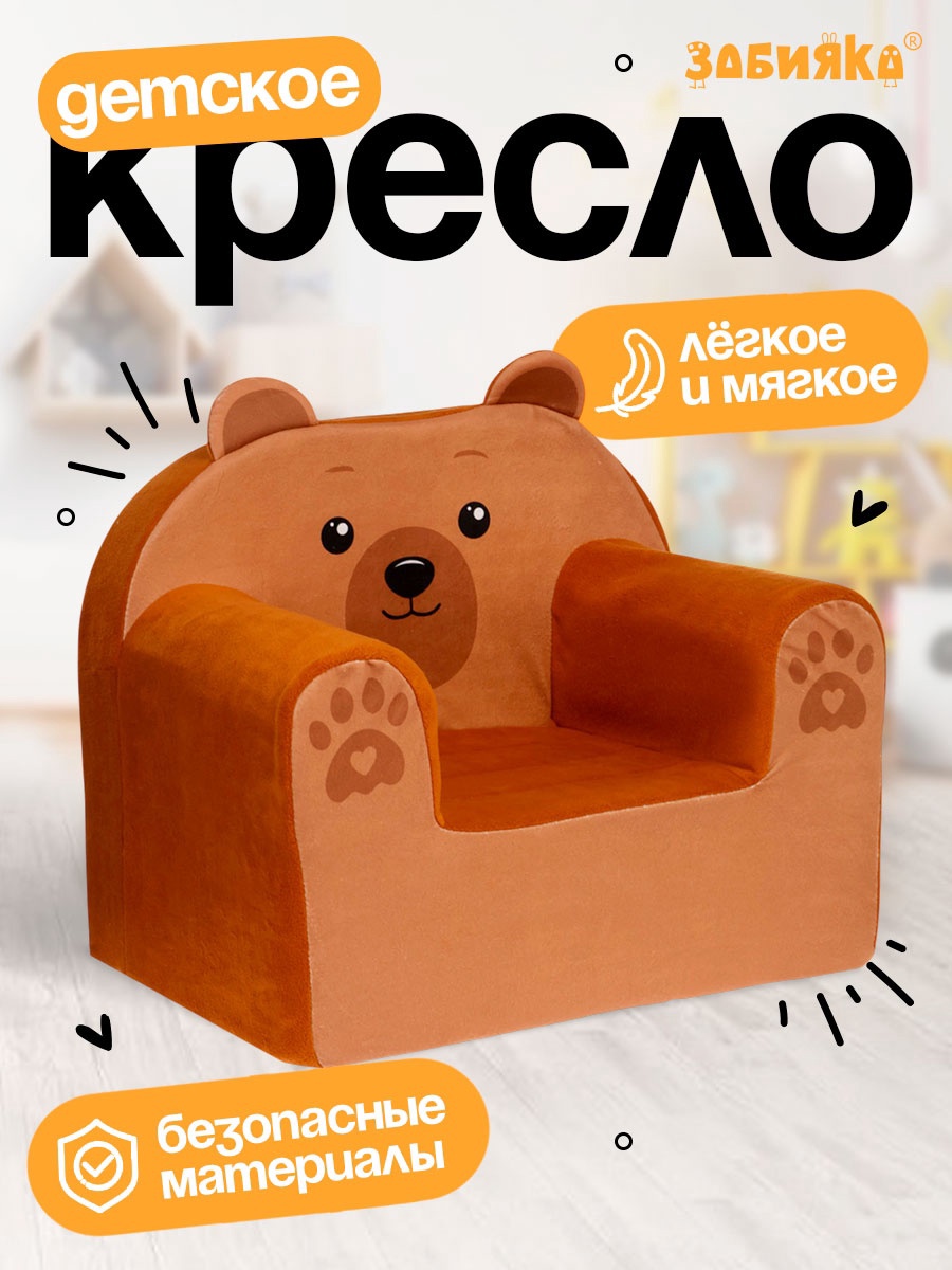 Изображение товара Мягкое кресло Забиaка Мишка оранжевое 52x43x36 см из полиэстера