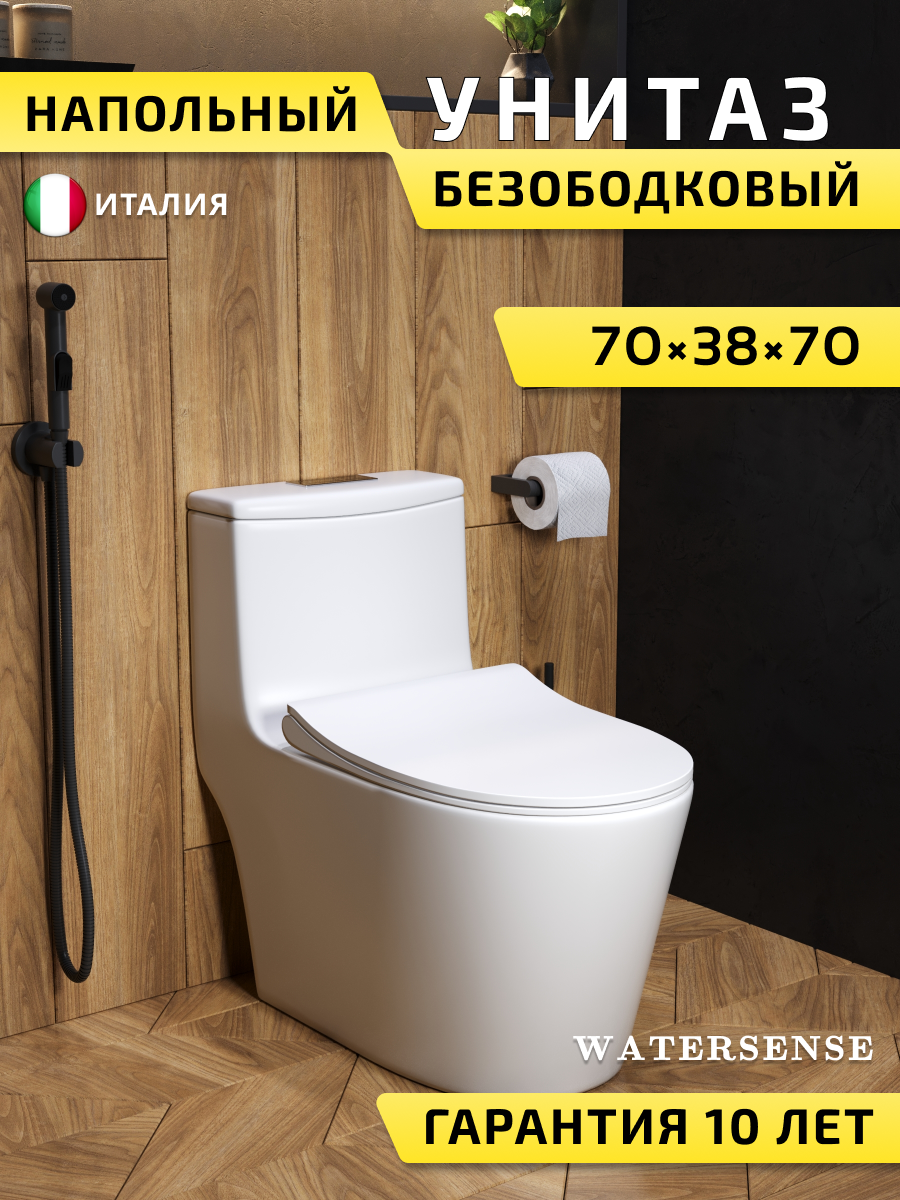 Изображение товара Унитаз-компакт Watersense Rita безободковый моноблок с быстросъемным сиденьем микролифт