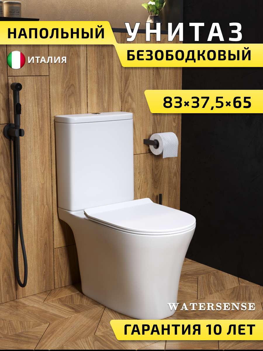 Изображение товара Унитаз-компакт Watersense Belinda Pro безободковый с быстрым смывом и сиденьем микролифт