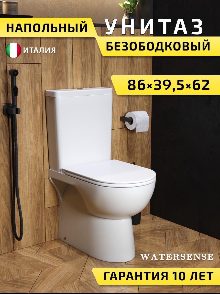 Изображение товара Унитаз-компакт Watersense Alina безободковый с быстросъемным сиденьем 10 лет гарантии Италия