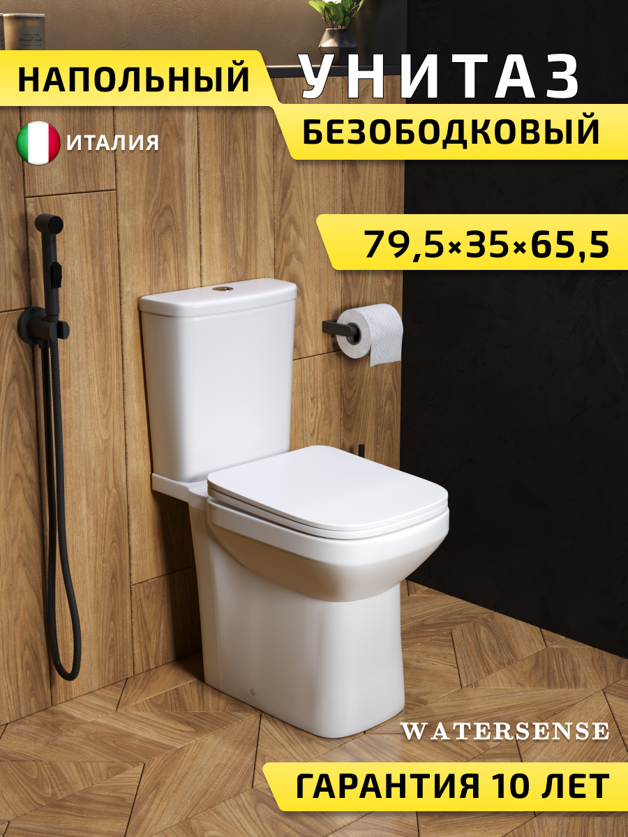 Изображение товара Унитаз-компакт безободковый Lana Watersense с микролифтом коской каскад смыв 6/3 л Италия