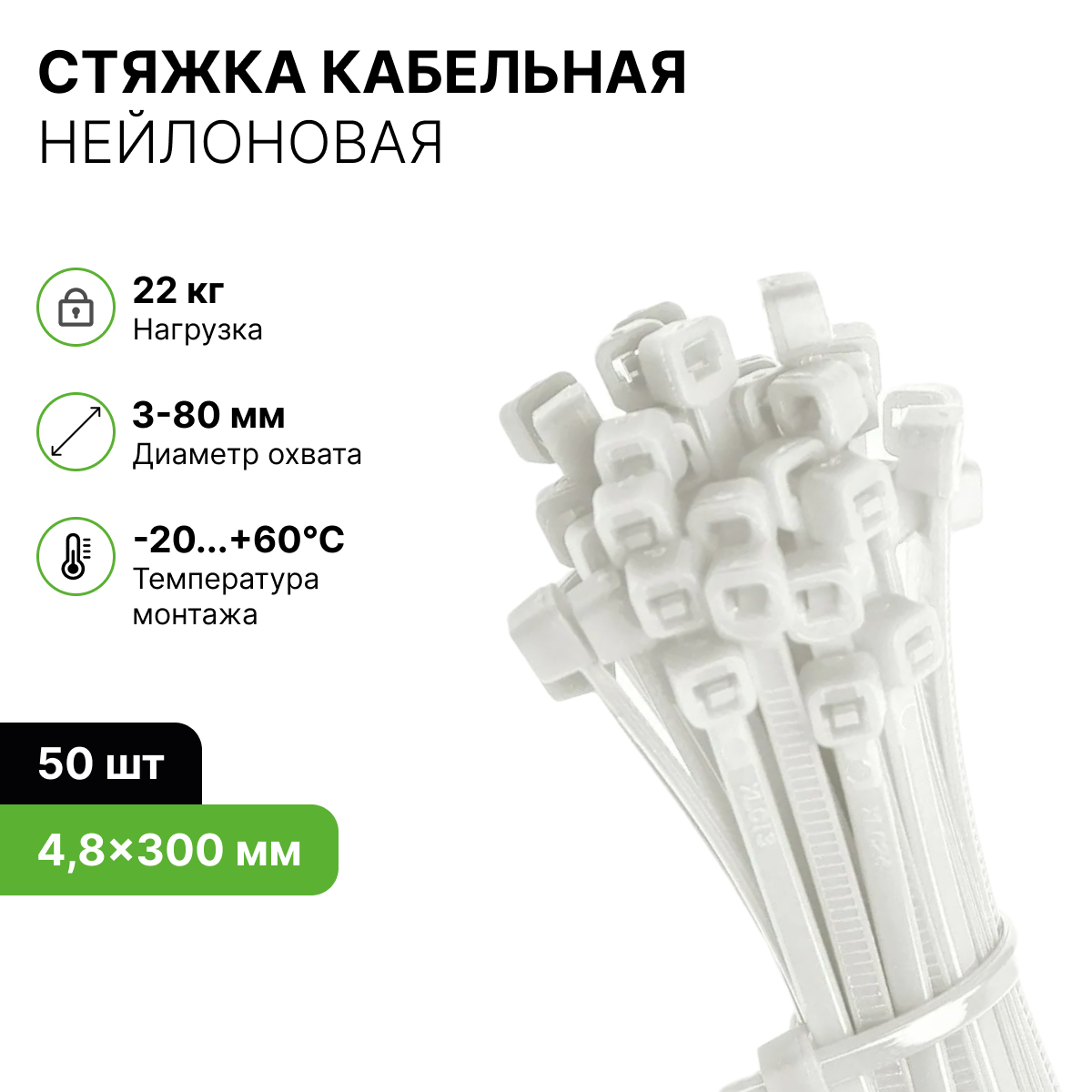 Изображение товара Хомут Altech нейлоновый белый 4.8x300 50шт