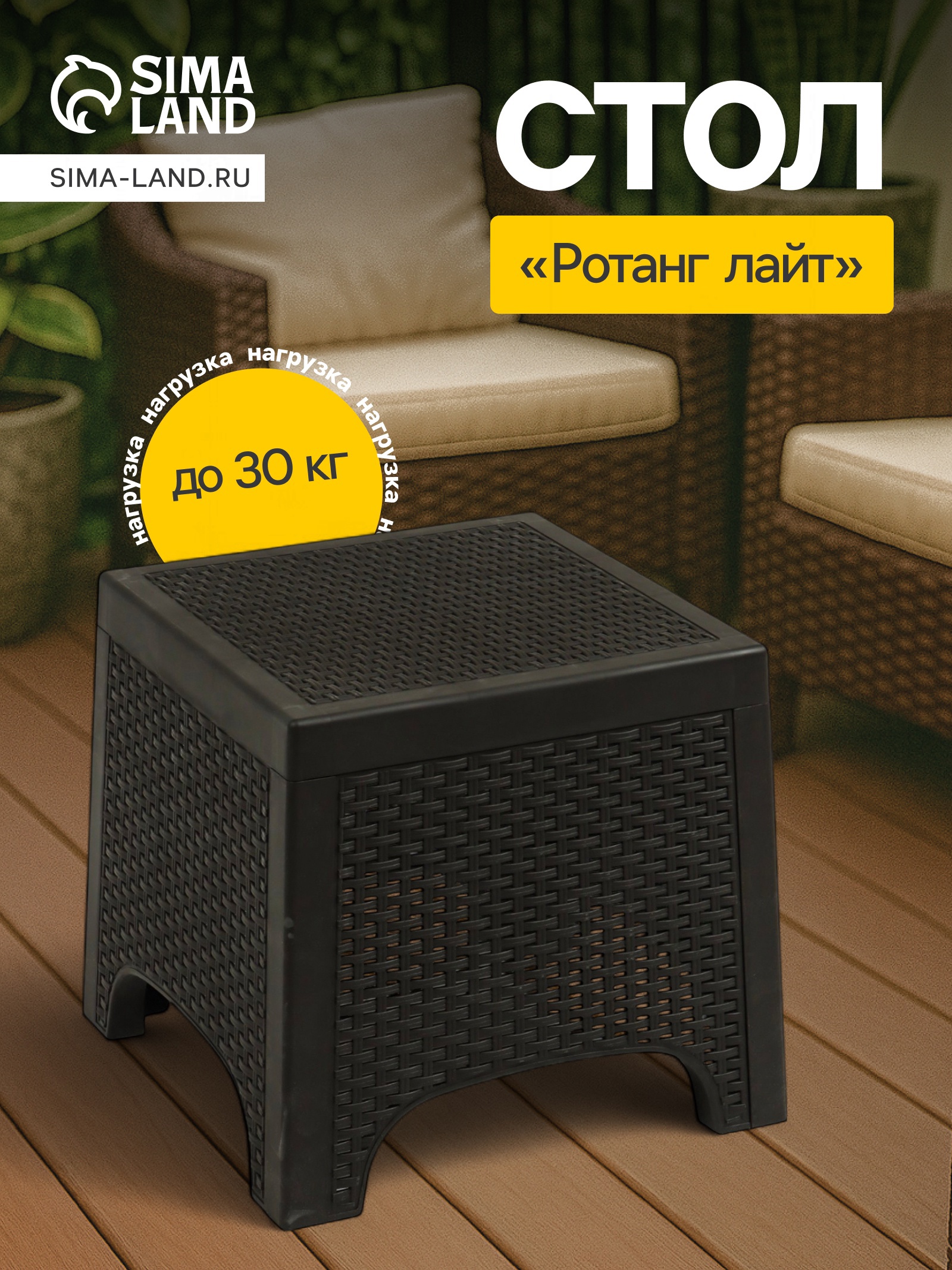 Изображение товара Стол квадратный Альтернатива 90x90 см ЛДСП разноцветный стиль современный