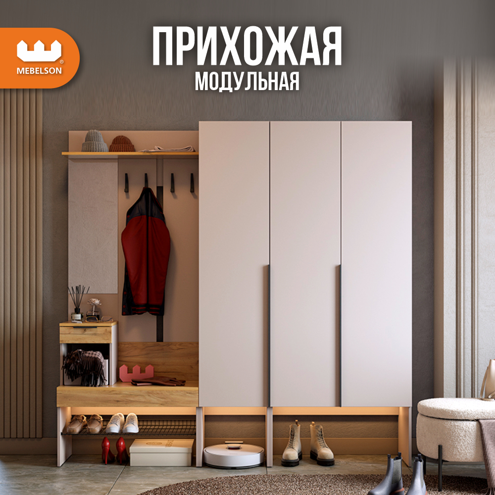 Изображение товара Модульная прихожая Баско К11 из ЛДСП 200х35х195 см от MEBELSON стильное решение