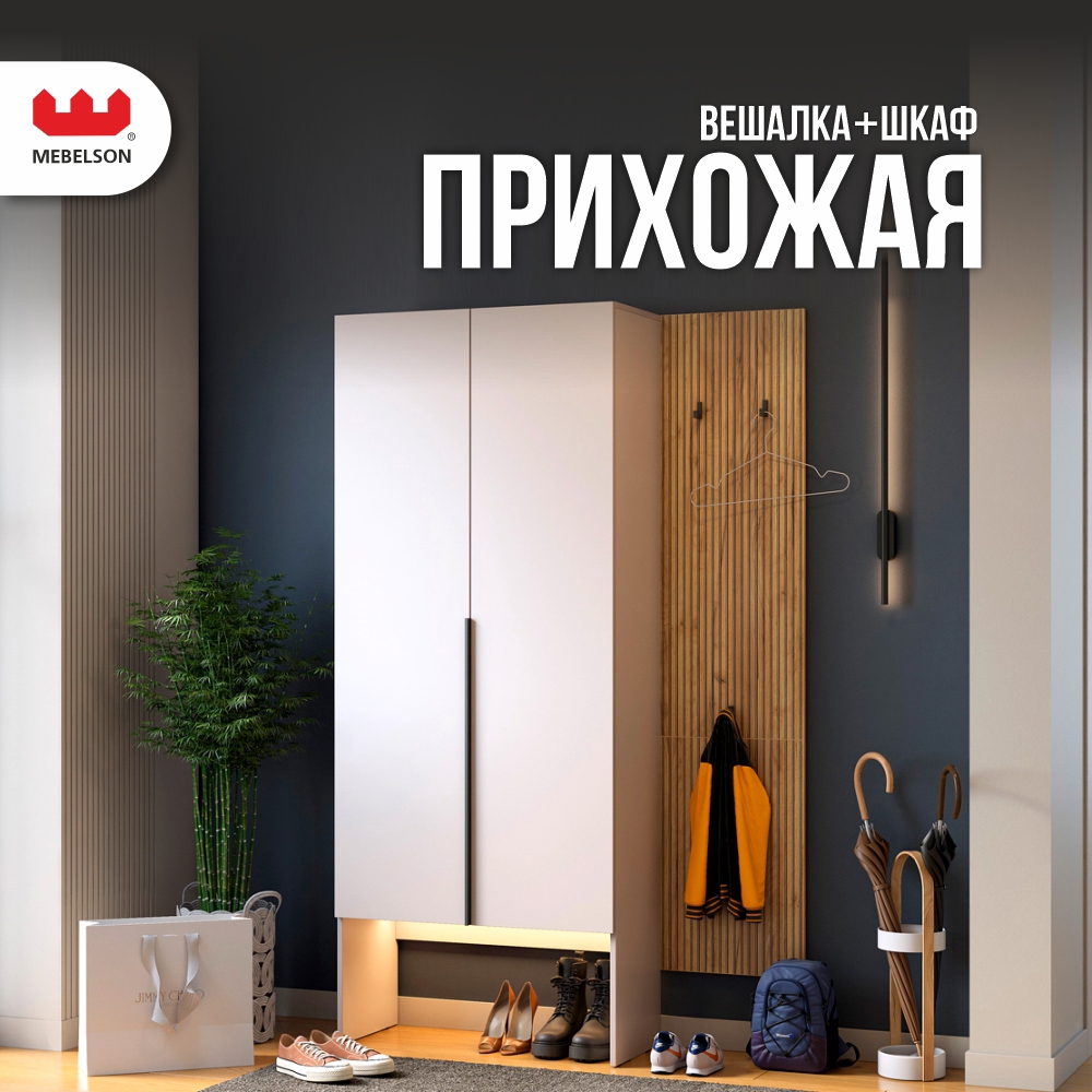 Изображение товара Комплект мебели для прихожей Mebelson К6 120x195x35 см ЛДСП цвет дуб крафт золотой/кашемир