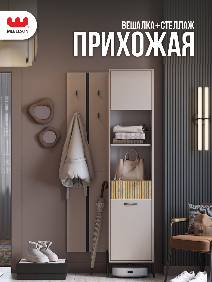 Изображение товара Комплект мебели для прихожей Mebelson К23 82x195x35 см ЛДСП цвет дуб крафт золотой/кашемир