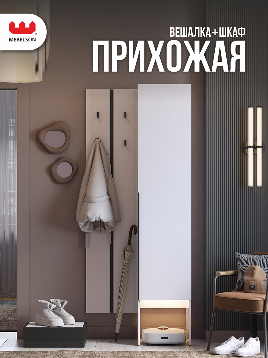 Изображение товара Комплект мебели для прихожей Mebelson К24 белое дерево 80x195x35 см