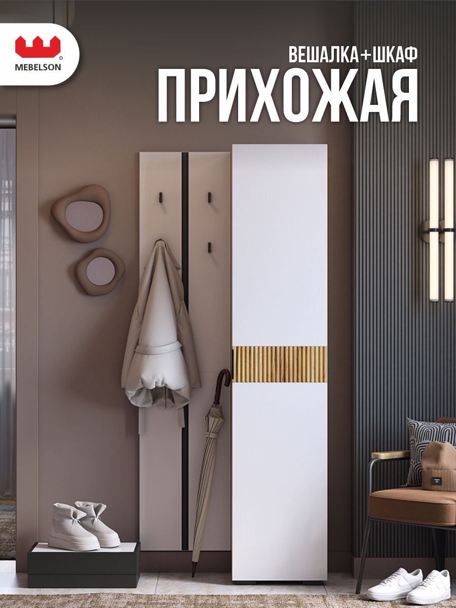 Изображение товара Комплект мебели для прихожей Mebelson К25 80x182.6 см ЛДСП дуб крафт золотой белое дерево