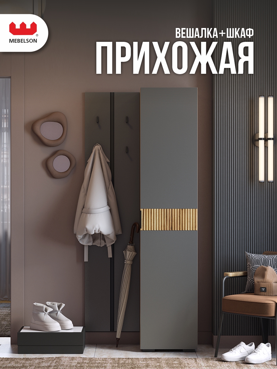 Изображение товара Комплект мебели для прихожей Mebelson К25 80x182.6 см ЛДСП дуб крафт золотой графит