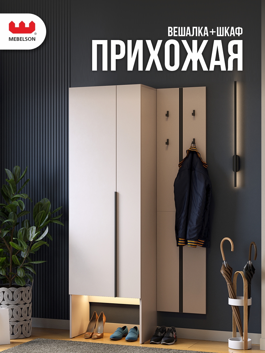 Изображение товара Комплект мебели для прихожей Mebelson К26 из ЛДСП в цвете кашемир 100x195x35 см