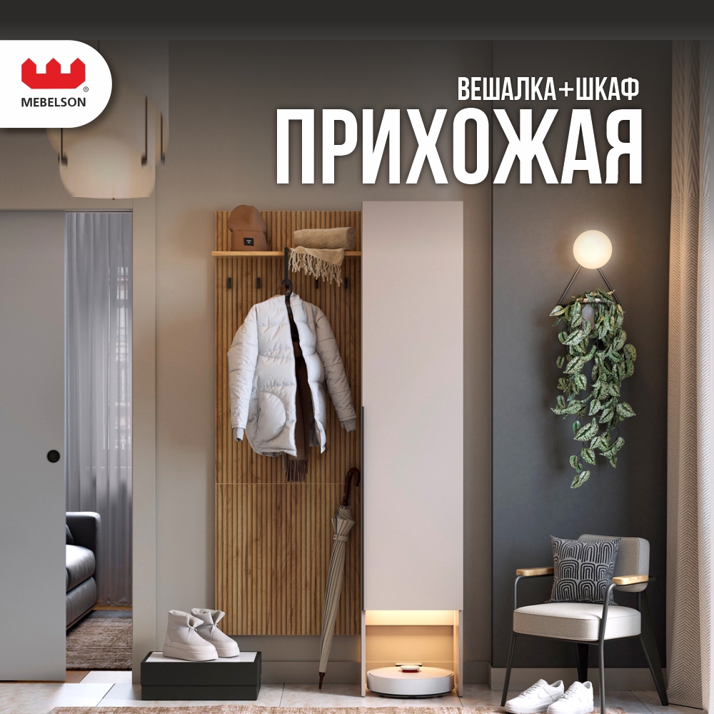 Изображение товара Комплект мебели для прихожей Mebelson К4 100x195x35 см цвет дуб крафт золотой