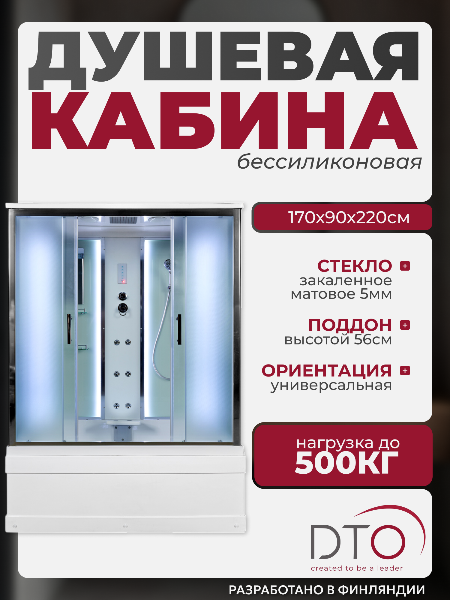 Изображение товара Душевая кабина с гидромассажем DTO NS/EM4517LED+GM 170x90 высотный поддон