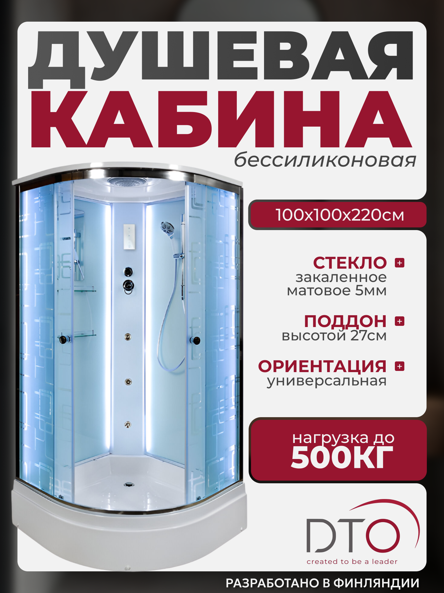 Изображение товара Душевая кабина с гидромассажем Dto EM 2710 LED 100х100х220 стекло и LED подсветкой