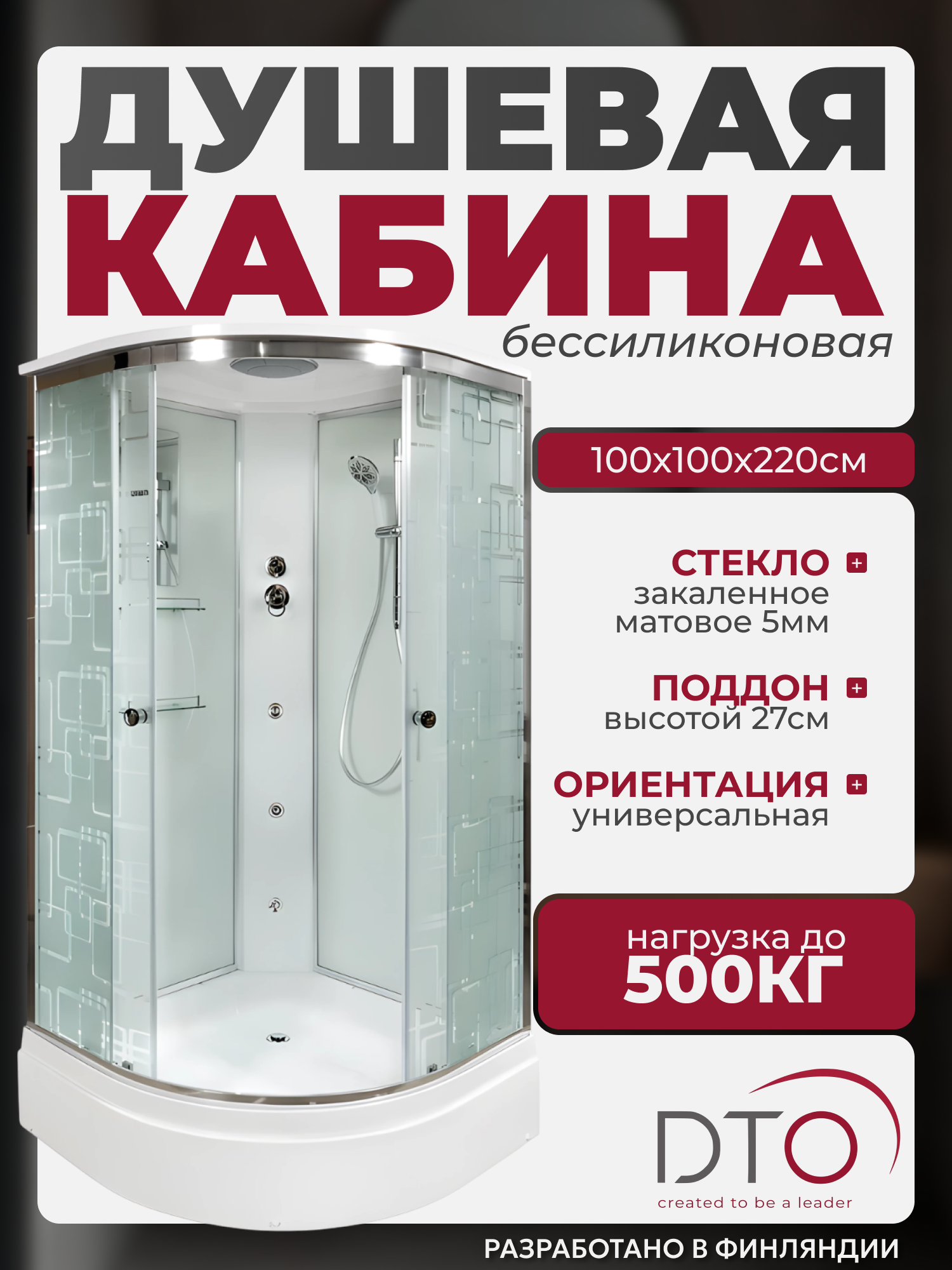 Изображение товара Душевая кабина с гидромассажем Dto NS/EM2710GM 100x100x220 средний поддон, стекло узорчатое