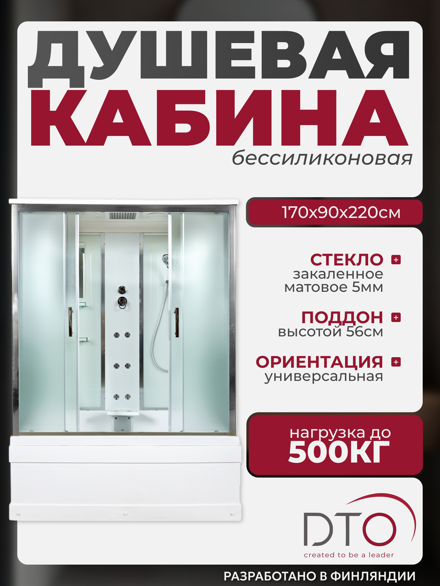 Изображение товара Душевая кабина с гидромассажем DTO NS/EM4517GM 170x90 Высокий поддон стекло