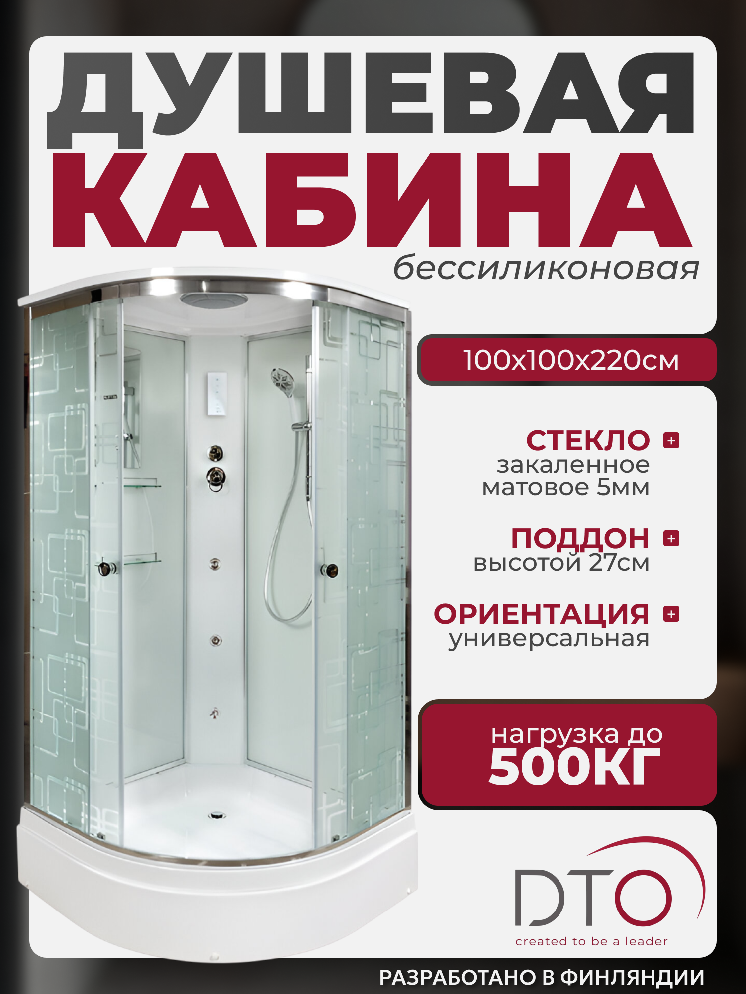 Изображение товара Душевая кабина с гидромассажем Dto NS/EM2710GM+EL 100x100x220 средний поддон, стекло узорчатое