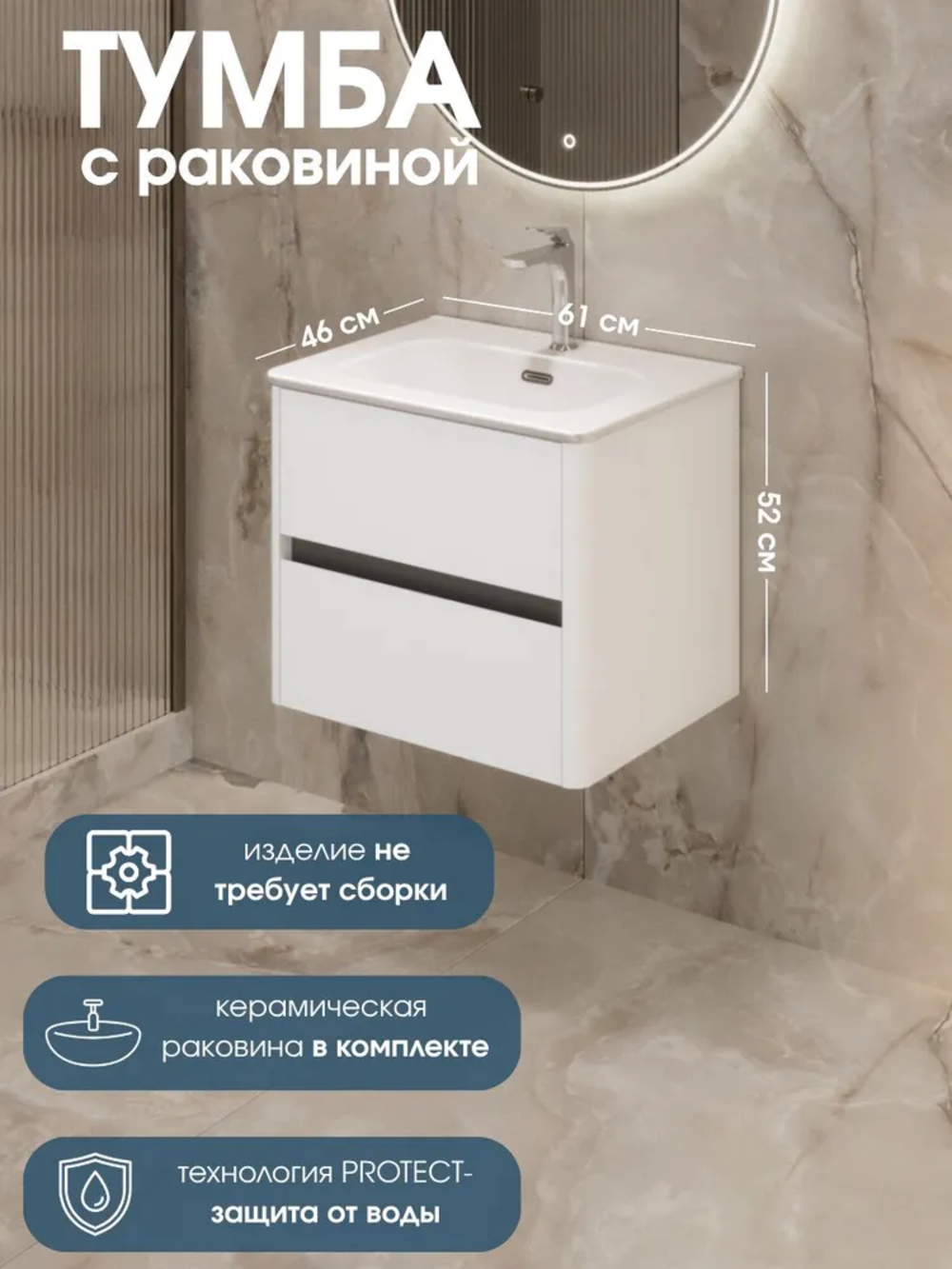 Изображение товара Тумба с раковиной в ванную подвесная 1Marka Mona 60 см цвет белый Ц0000043663