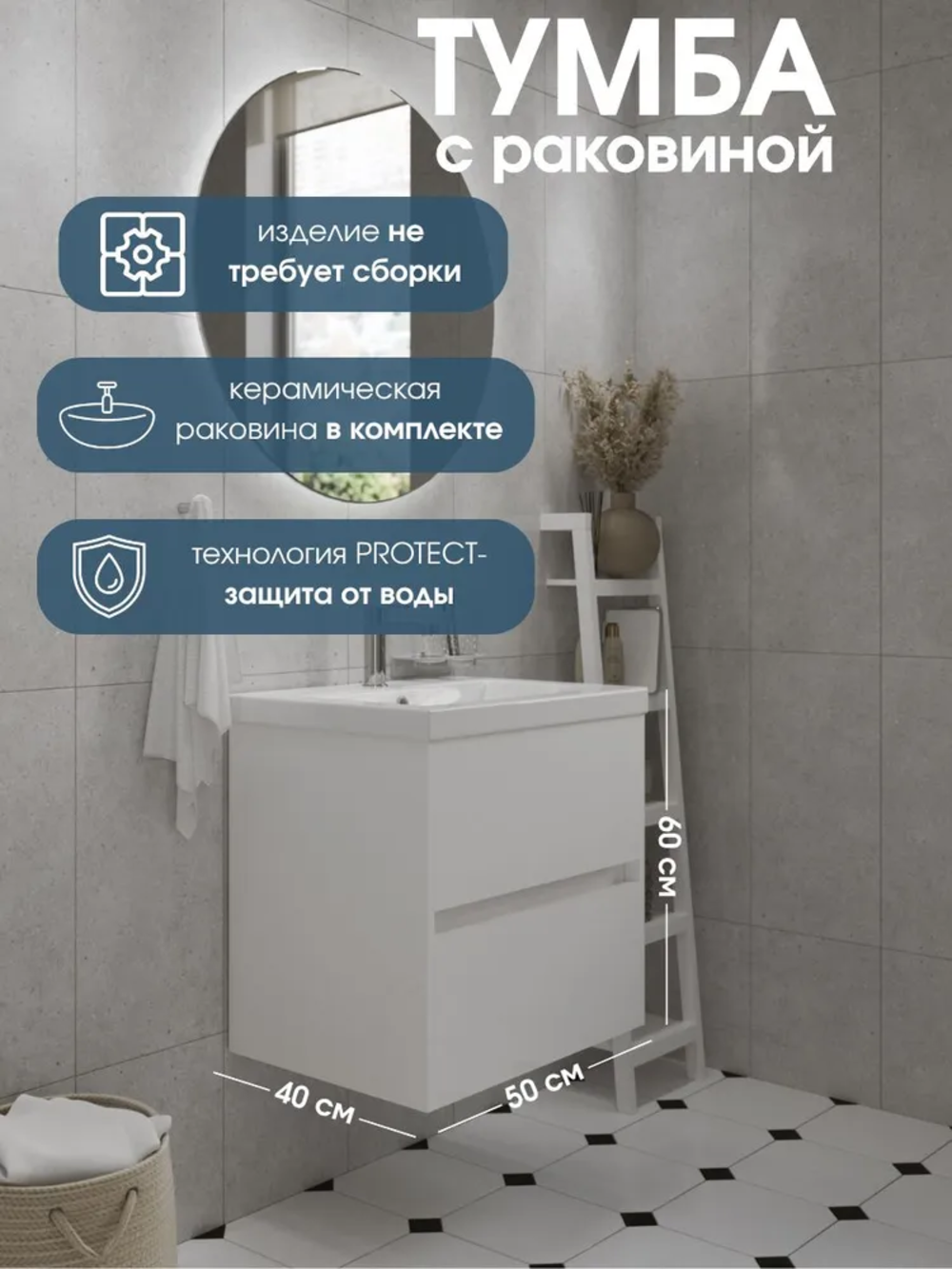 Изображение товара Тумба с раковиной в ванную подвесная 1Marka Veil 50 см цвет белый Аляска Ц0000044220