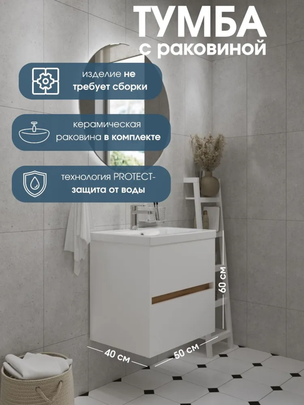 Изображение товара Тумба с раковиной в ванную подвесная 1Marka Veil 50 см цвет белый Аляска/дуб Вотан Ц0000044221