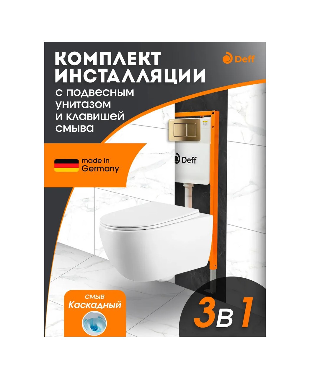 Изображение товара Комплект инсталляция Charus Deff c подвесным унитазом Charus, кнопка смыва золотая D.900-005 Gold и унитазом EWC700-125W