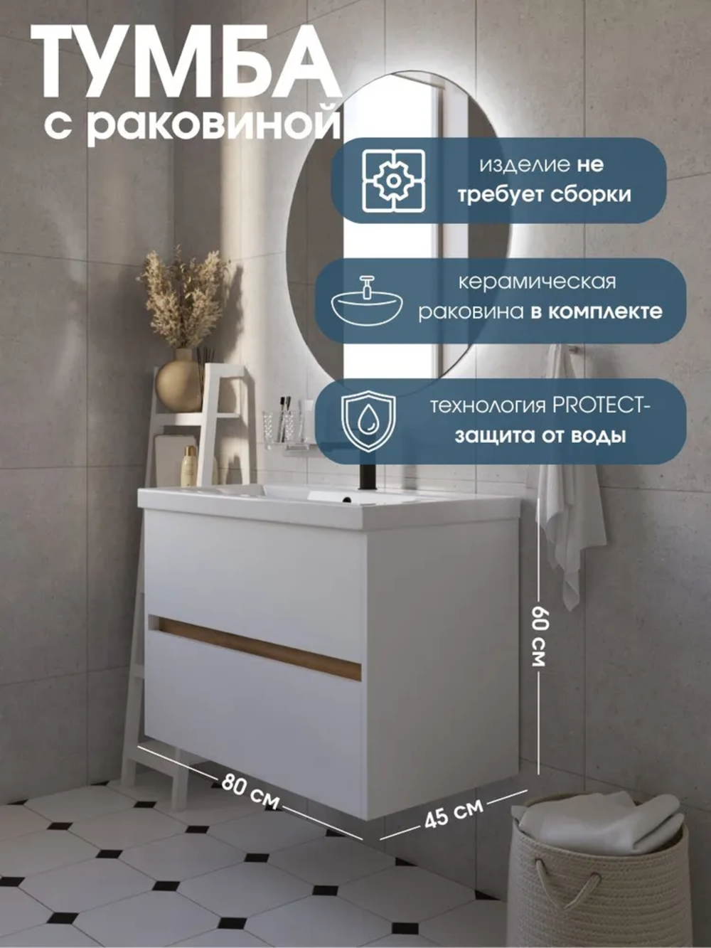 Изображение товара Тумба с раковиной в ванную подвесная 1Marka Veil 80 см цвет белый Аляска/дуб Вотан Ц0000044225