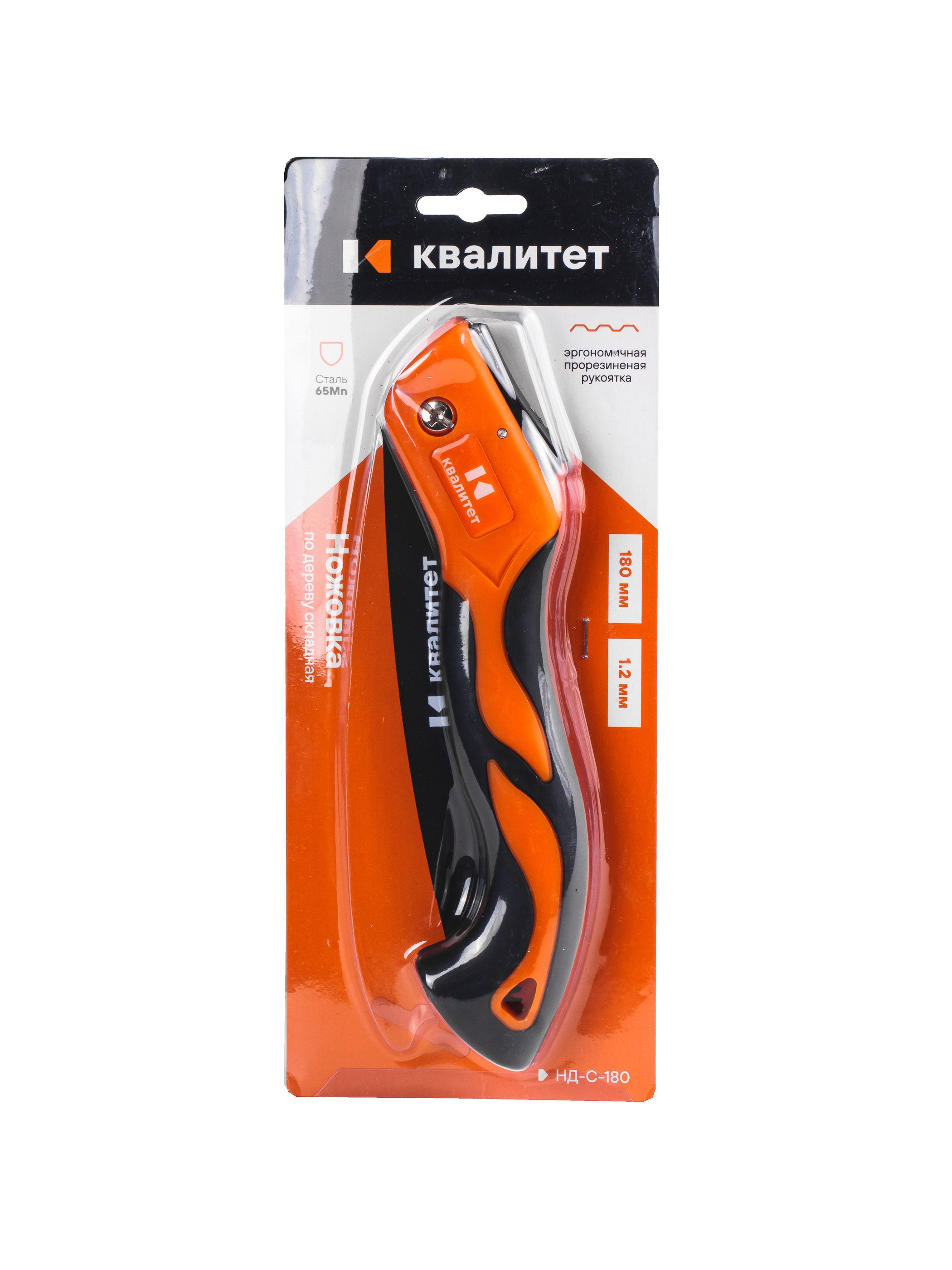 Изображение товара Пила садовая Квалитет НД-С-180 — складная 180 мм, мелкий зуб