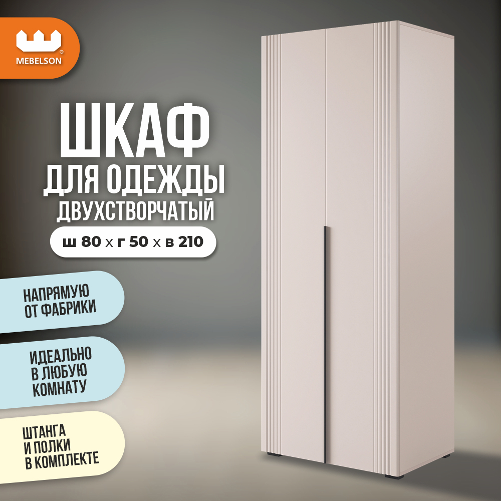 Изображение товара Шкаф распашной Mebelson Катрин 80x210x50 см классика современный стиль