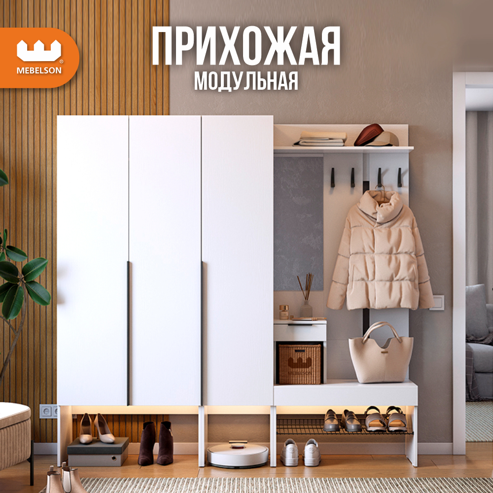Изображение товара Модульная прихожая Комплект Мebelson Баско к11 белый 200x195 см