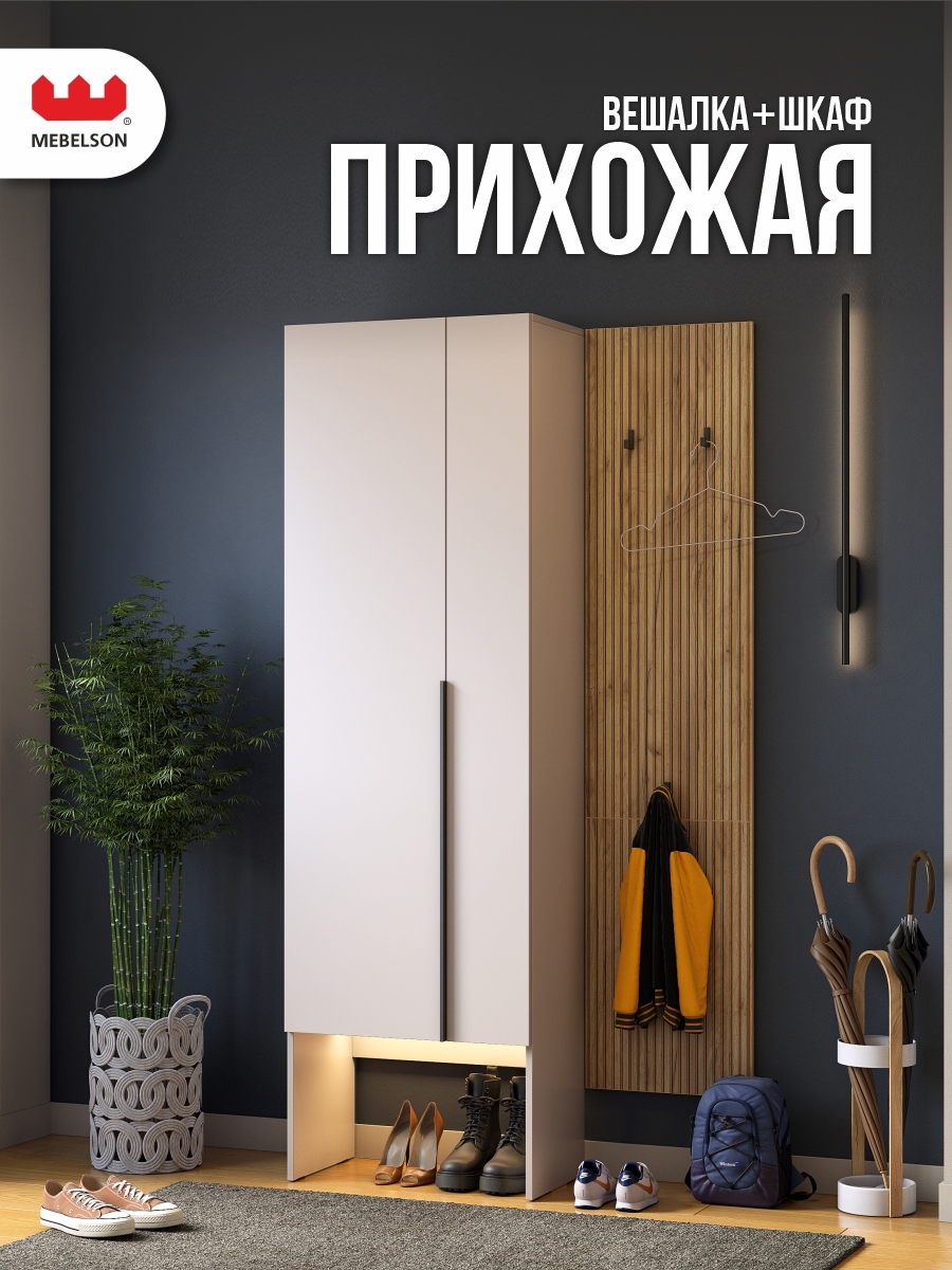 Изображение товара Комплект мебели для прихожей Mebelson К18 100x195x35 см ЛДСП цвет дуб крафт золотой/кашемир